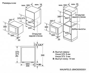 картинка Микроволновая печь Maunfeld JBMO820GS01 